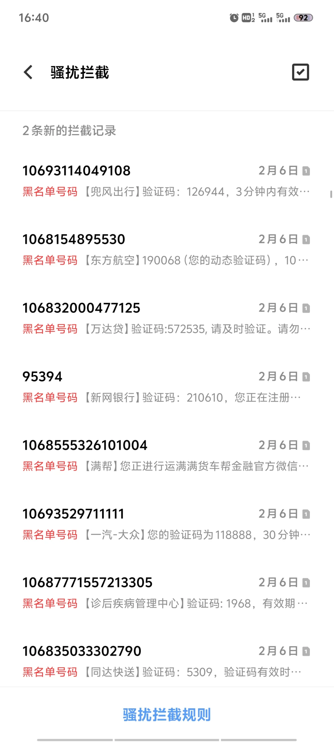 石家庄找工作避雷