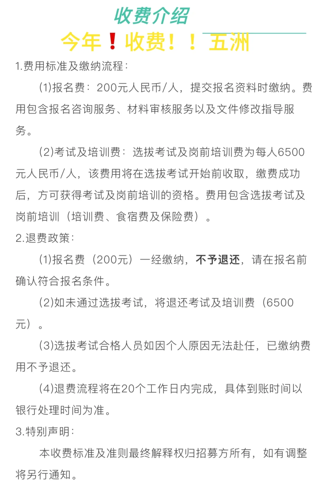 2025沙特中文教师招聘来啦！