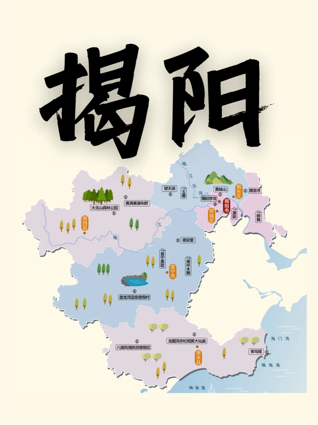 揭阳市市直事业单位专项招聘45人！