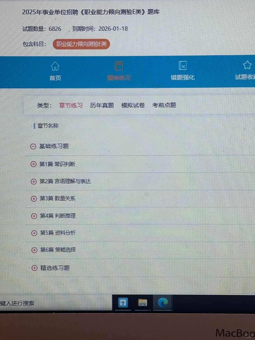 25年湖南卫健委大爆发？差生速通版