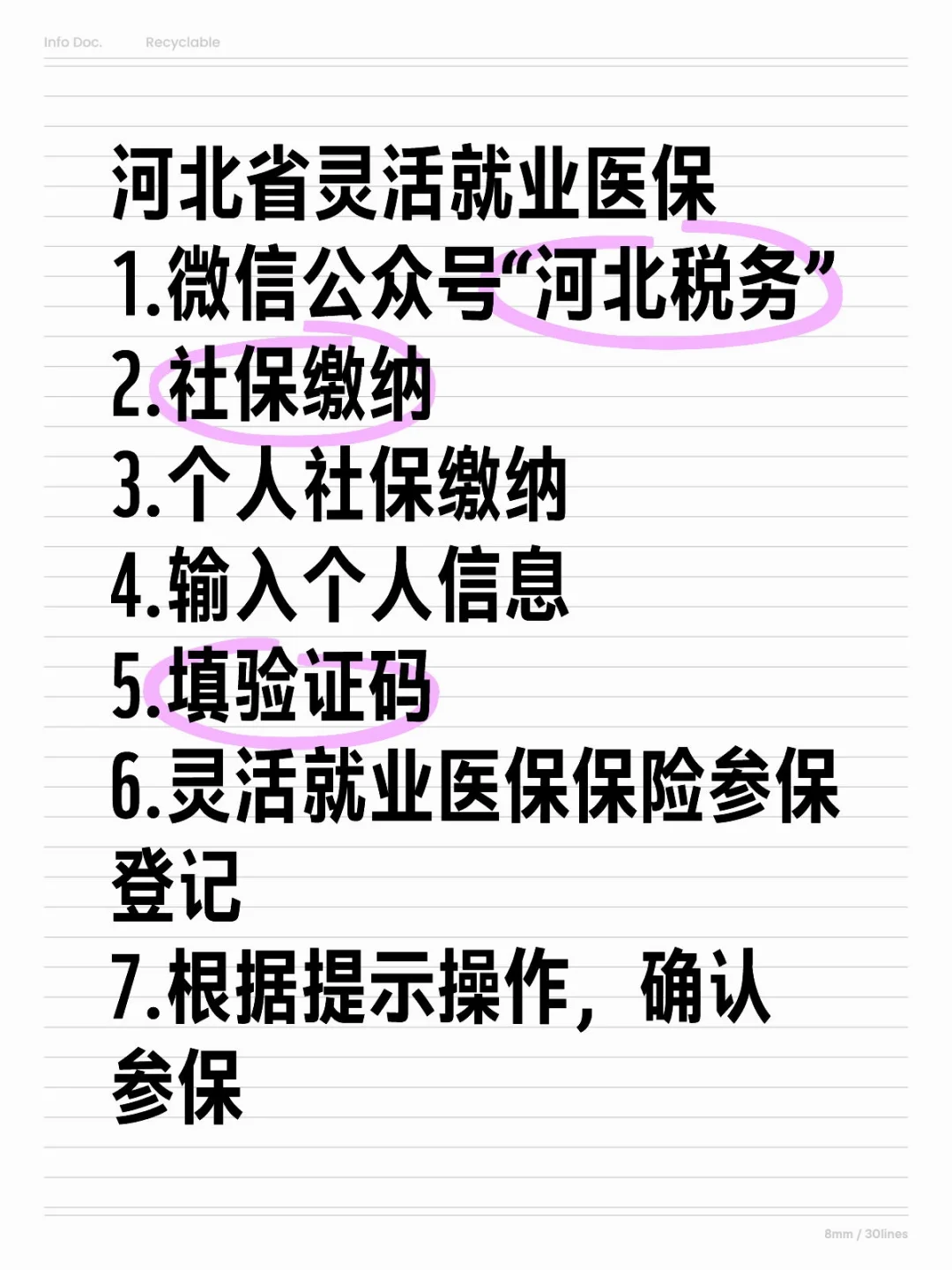 已经替大家跑过了，确实线上能办🧐