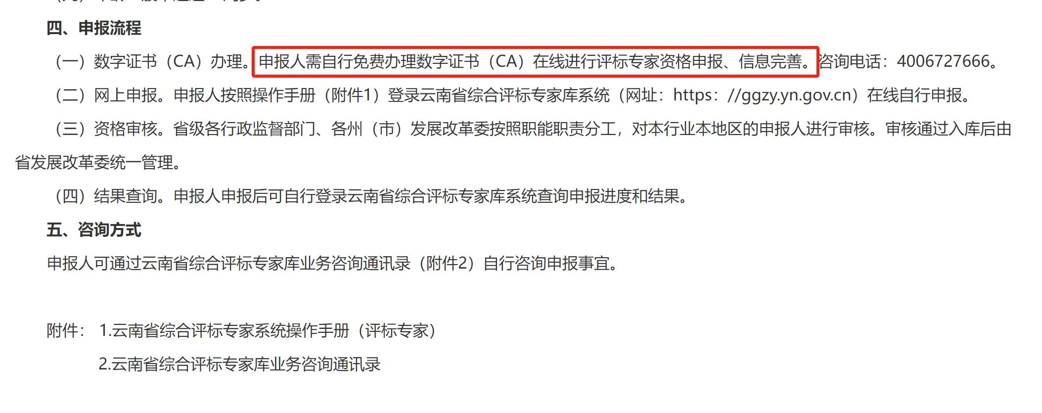 征123：兼职专家征集！省综合库！常态化