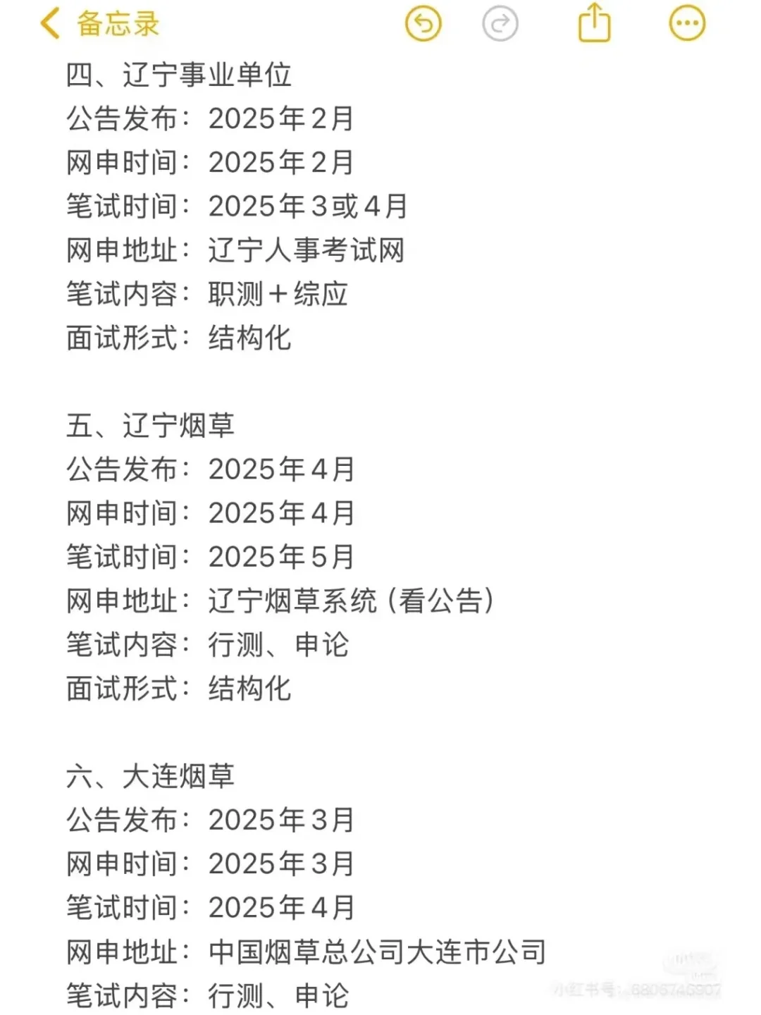 不是，咱们辽宁考生真没事干啊…