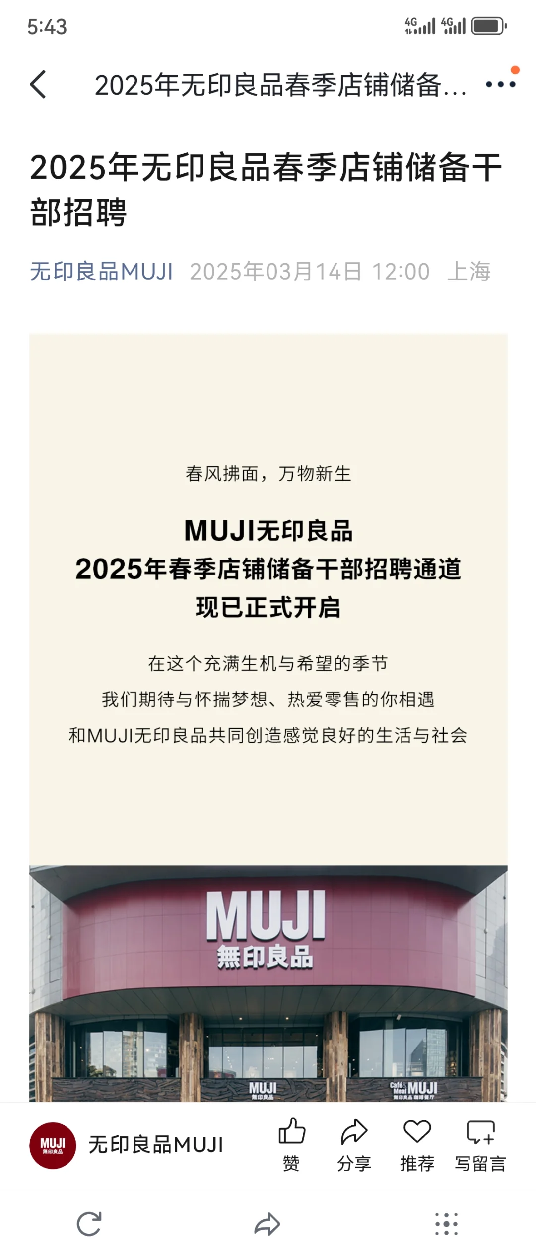 告诉往届生，花还在开🌹