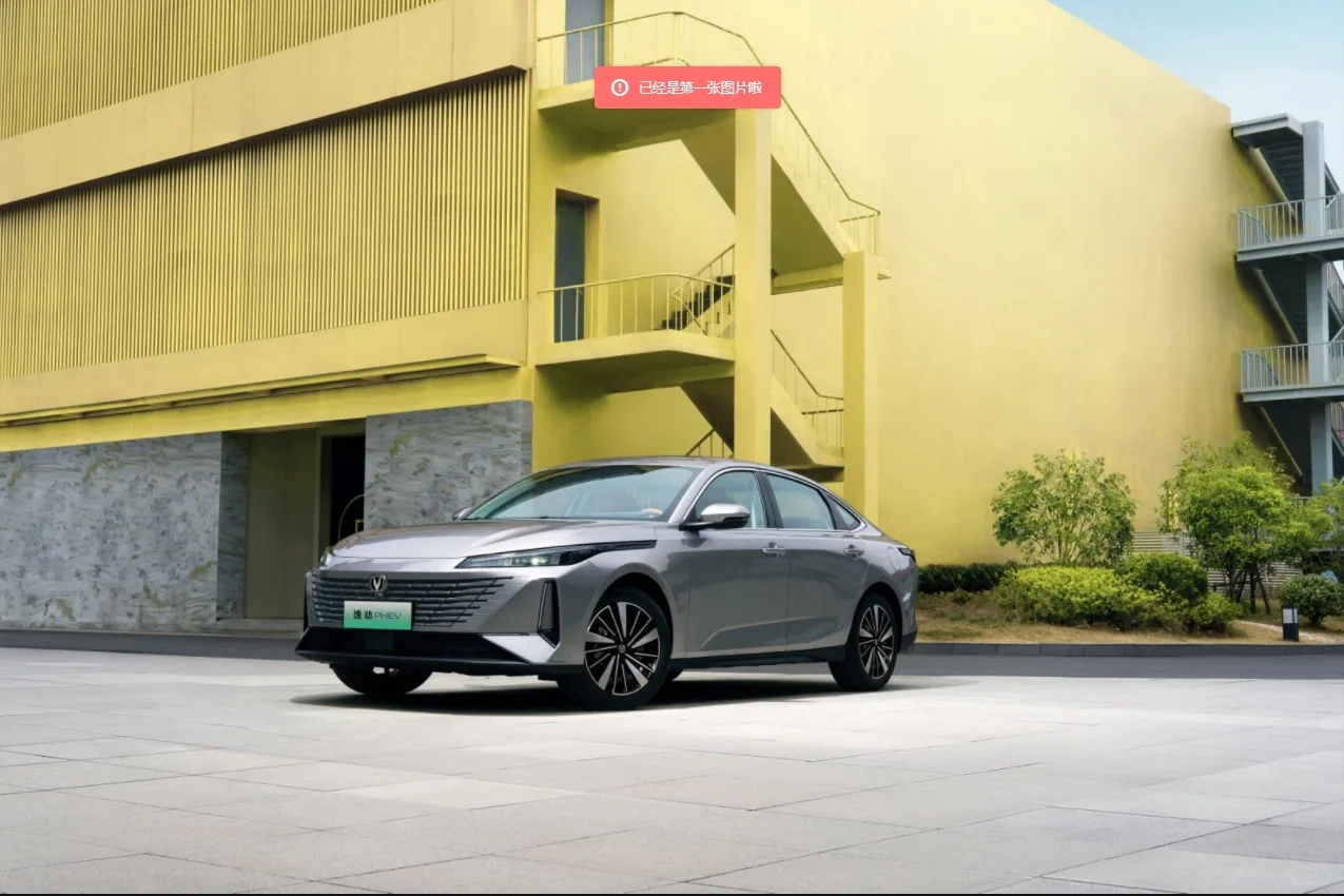 #第三代逸动PHEV