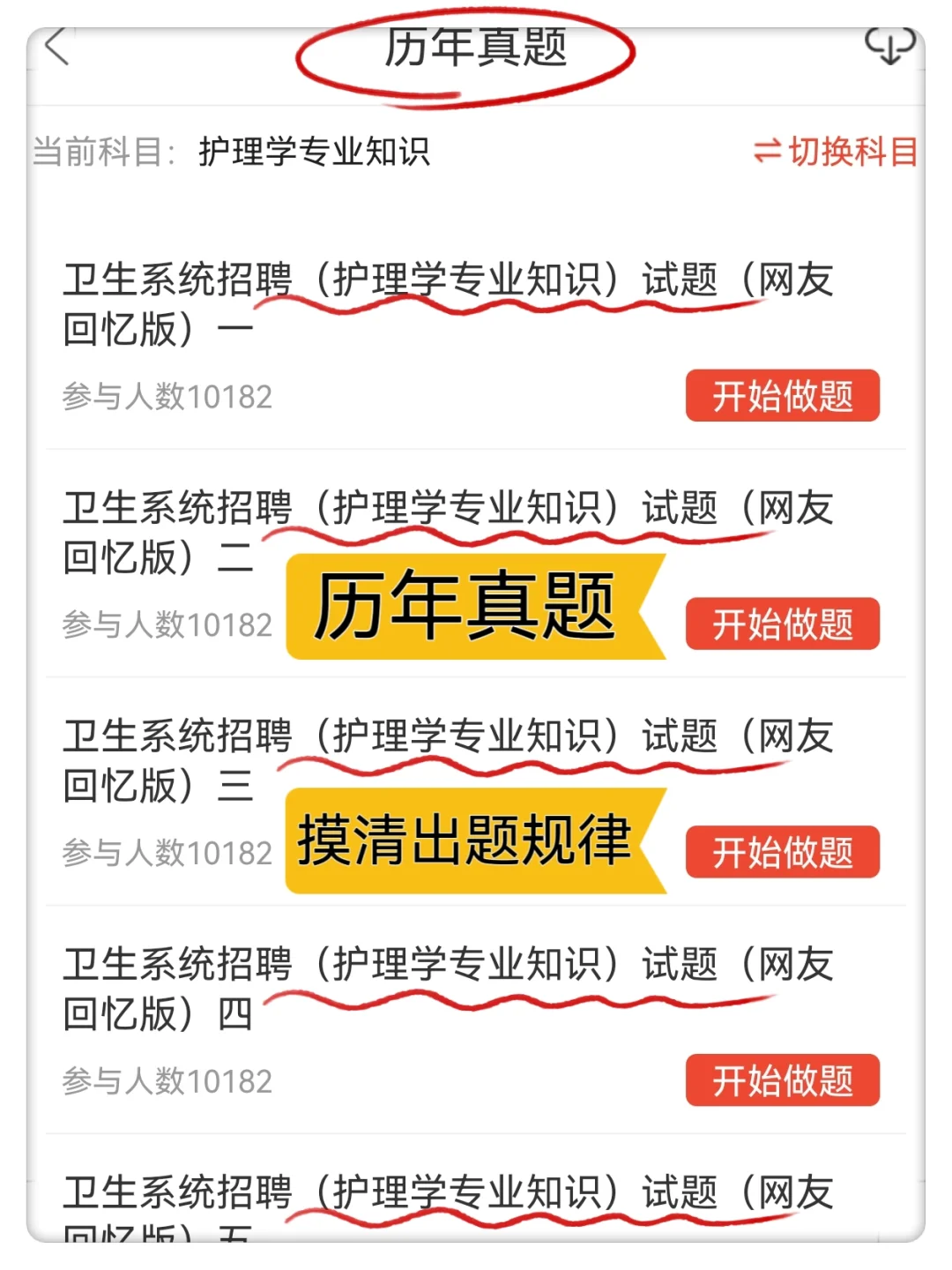 兰州大学第一医院护士招聘🔥姐瞬间不急了