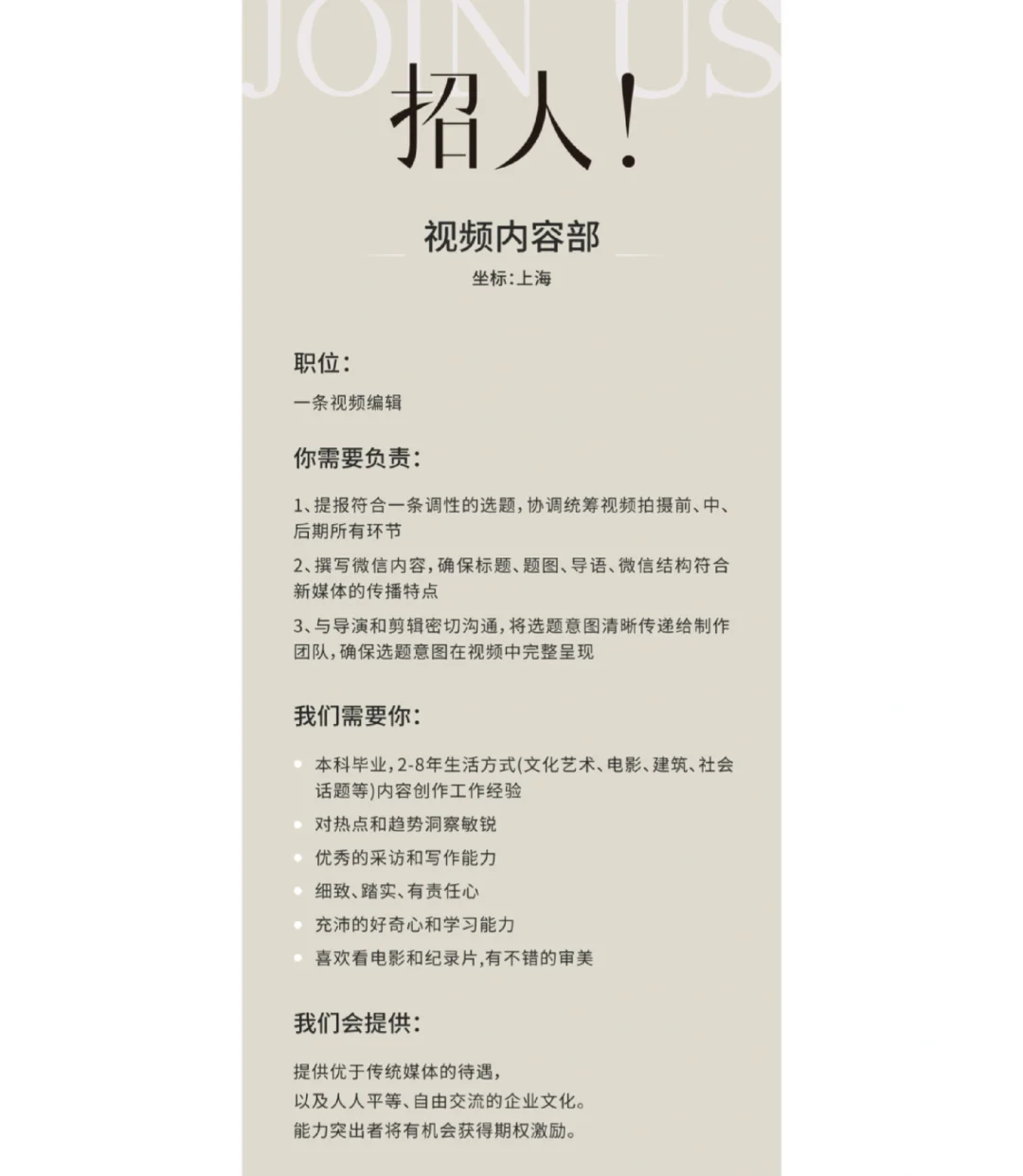 插播一条招聘启事，欢迎加入