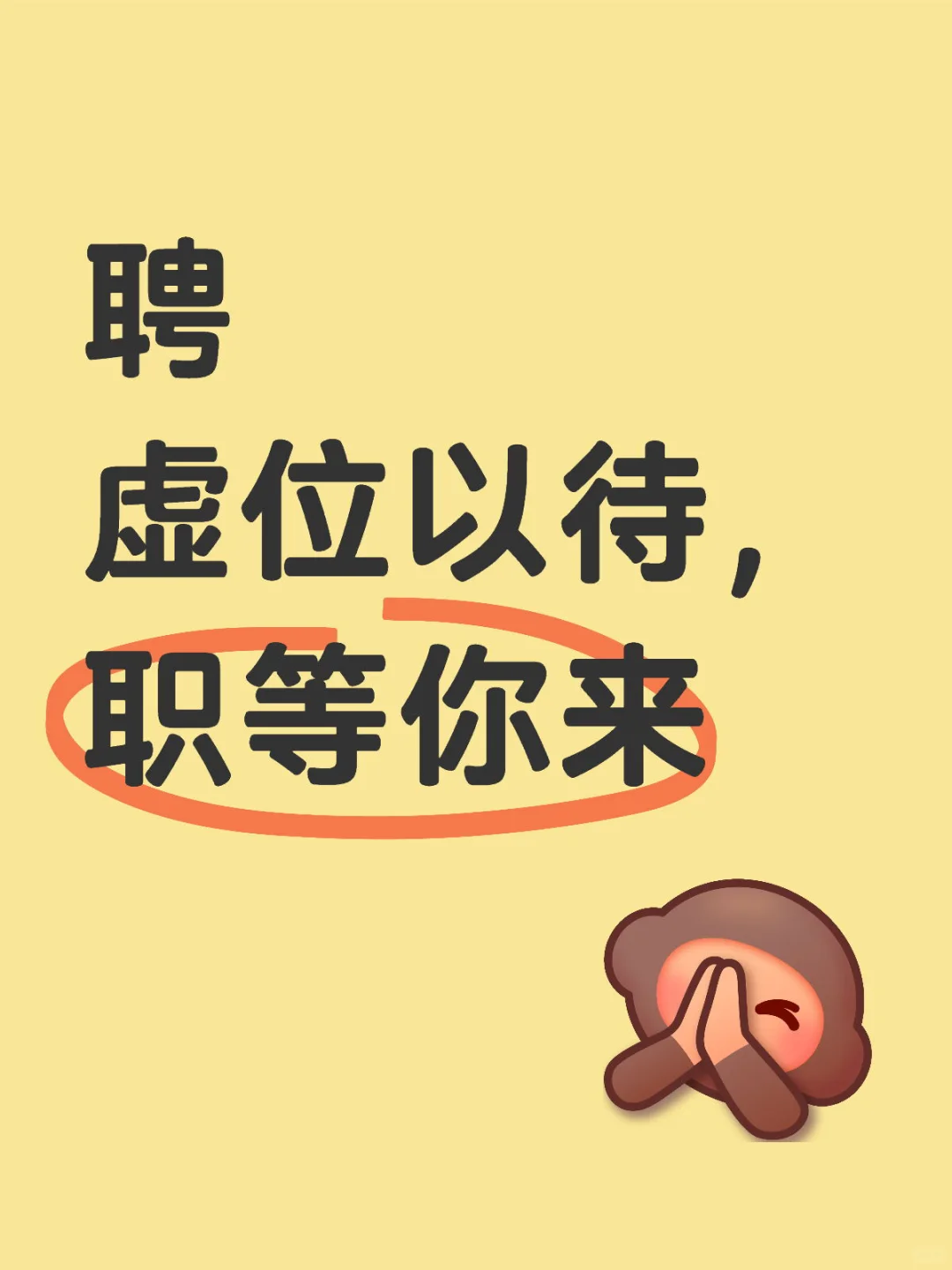 永不加班的岗位你可以了解一下！
