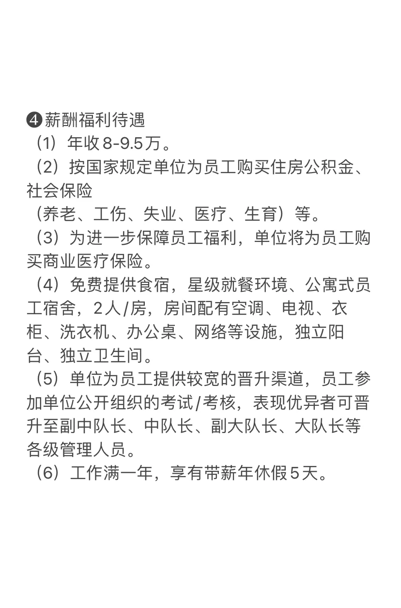 广东高速路政员-国企直签，五险一金