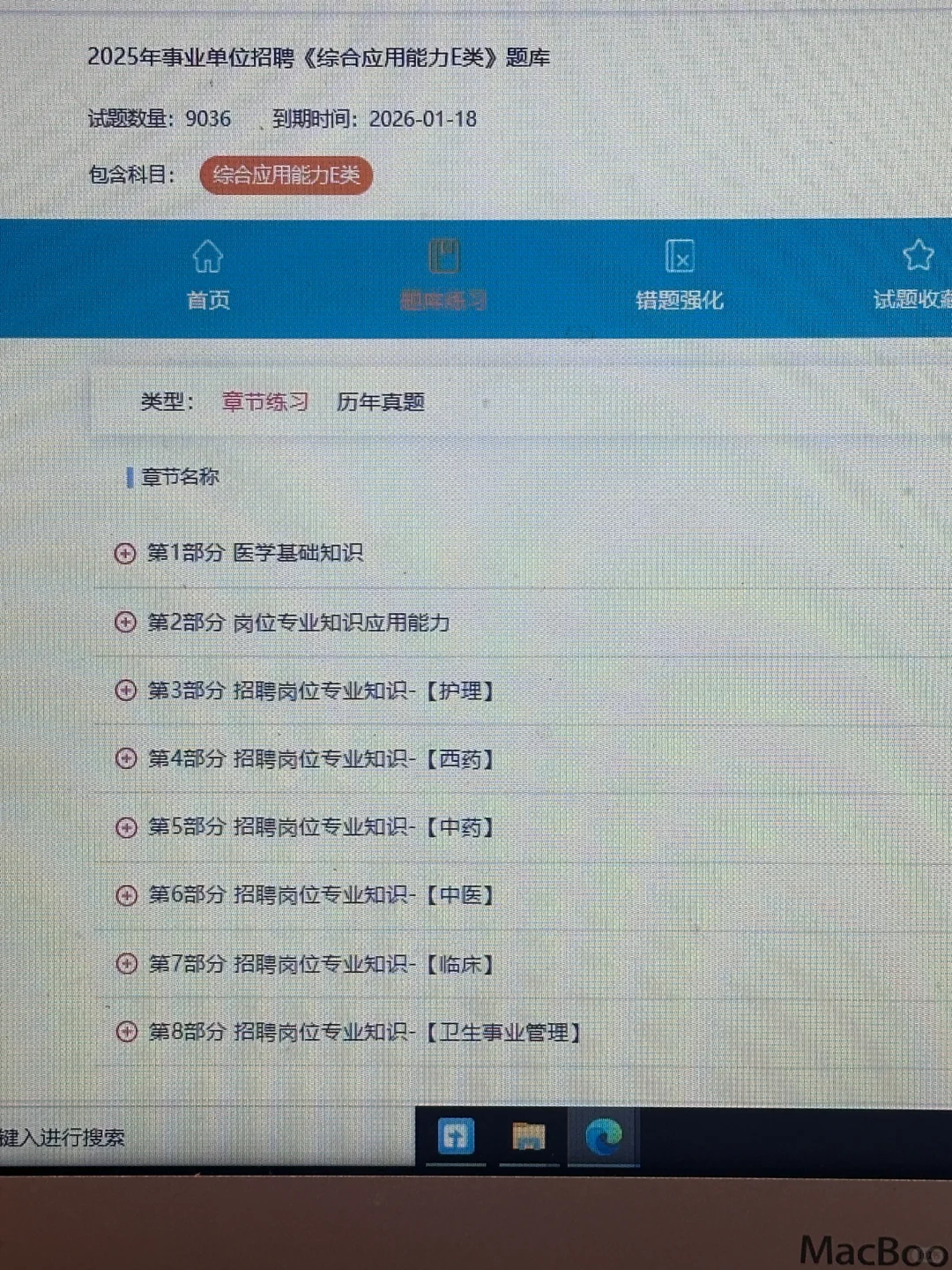 25年湖南卫健委大爆发？差生速通版