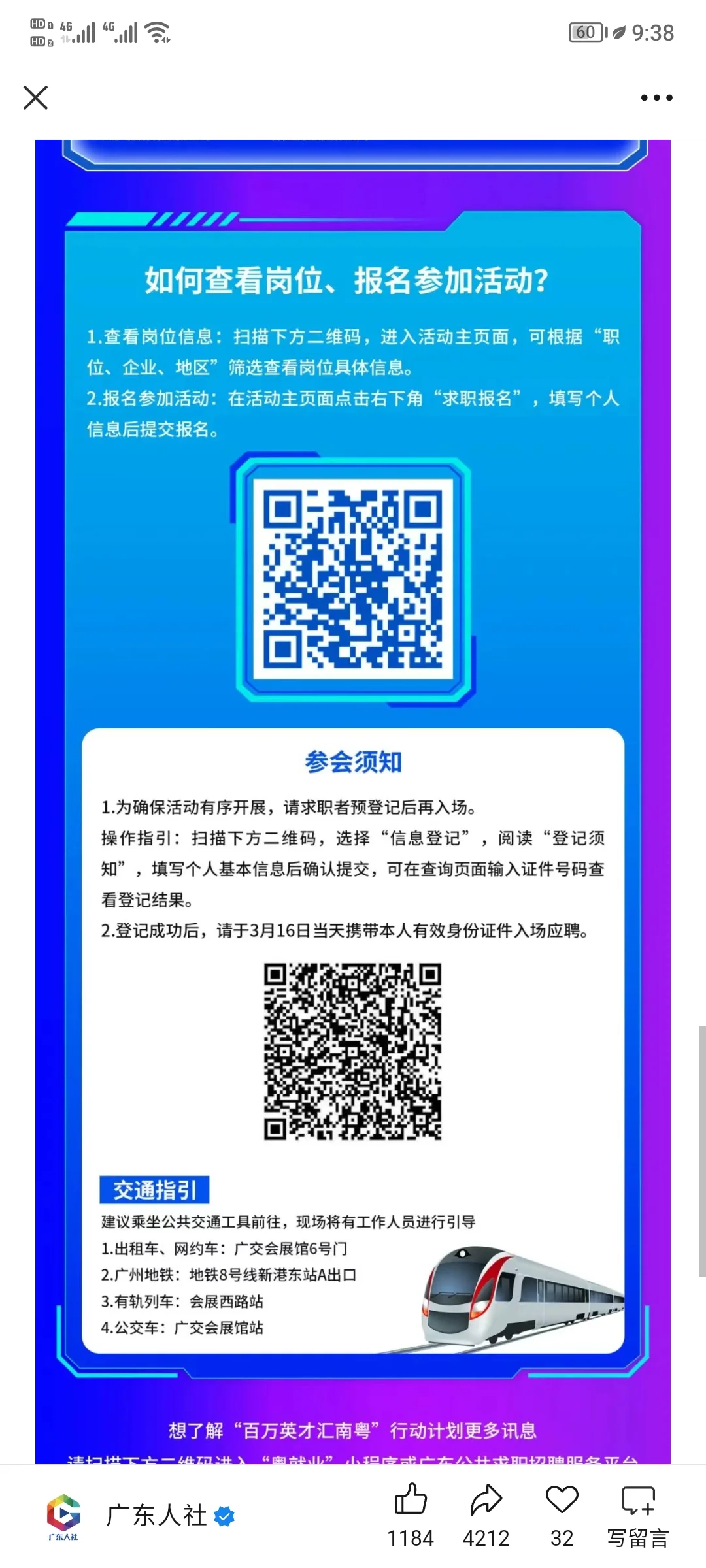 给大学生的一些建议