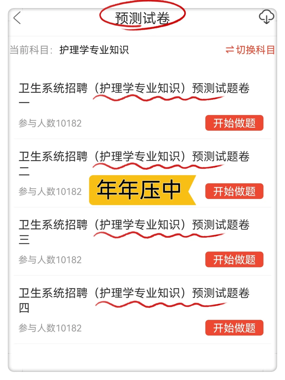 兰州大学第一医院护士招聘🔥姐瞬间不急了