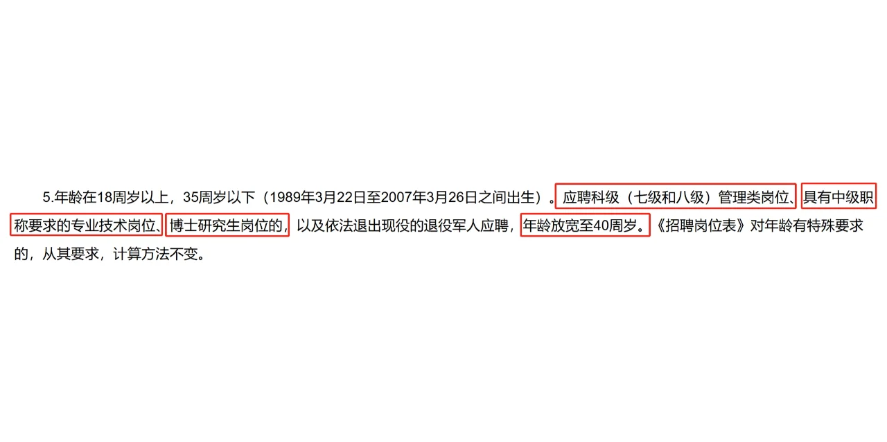 江苏省2025年省属事业单位招聘公告！！