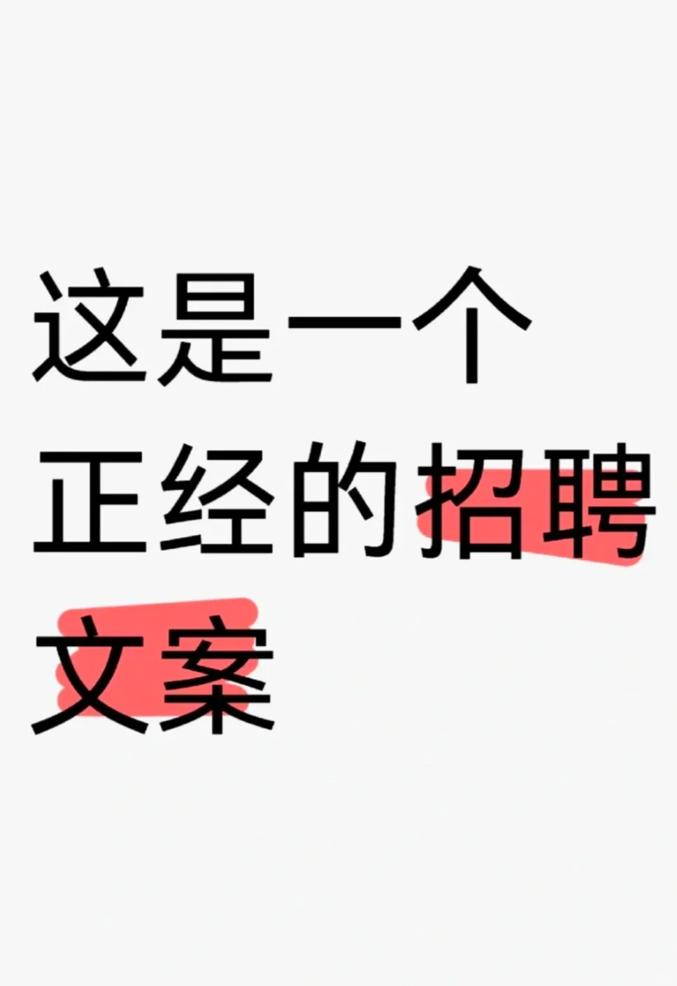 桥西区招聘