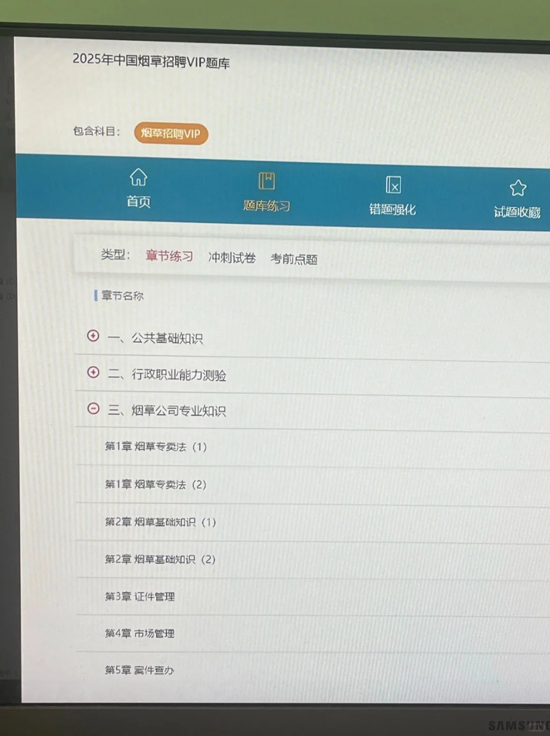 📅2025年的全国烟草招聘巡考正式开始啦❗