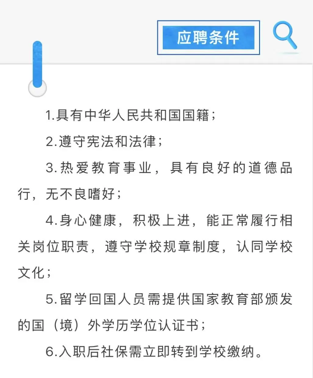 河南安阳大学招聘