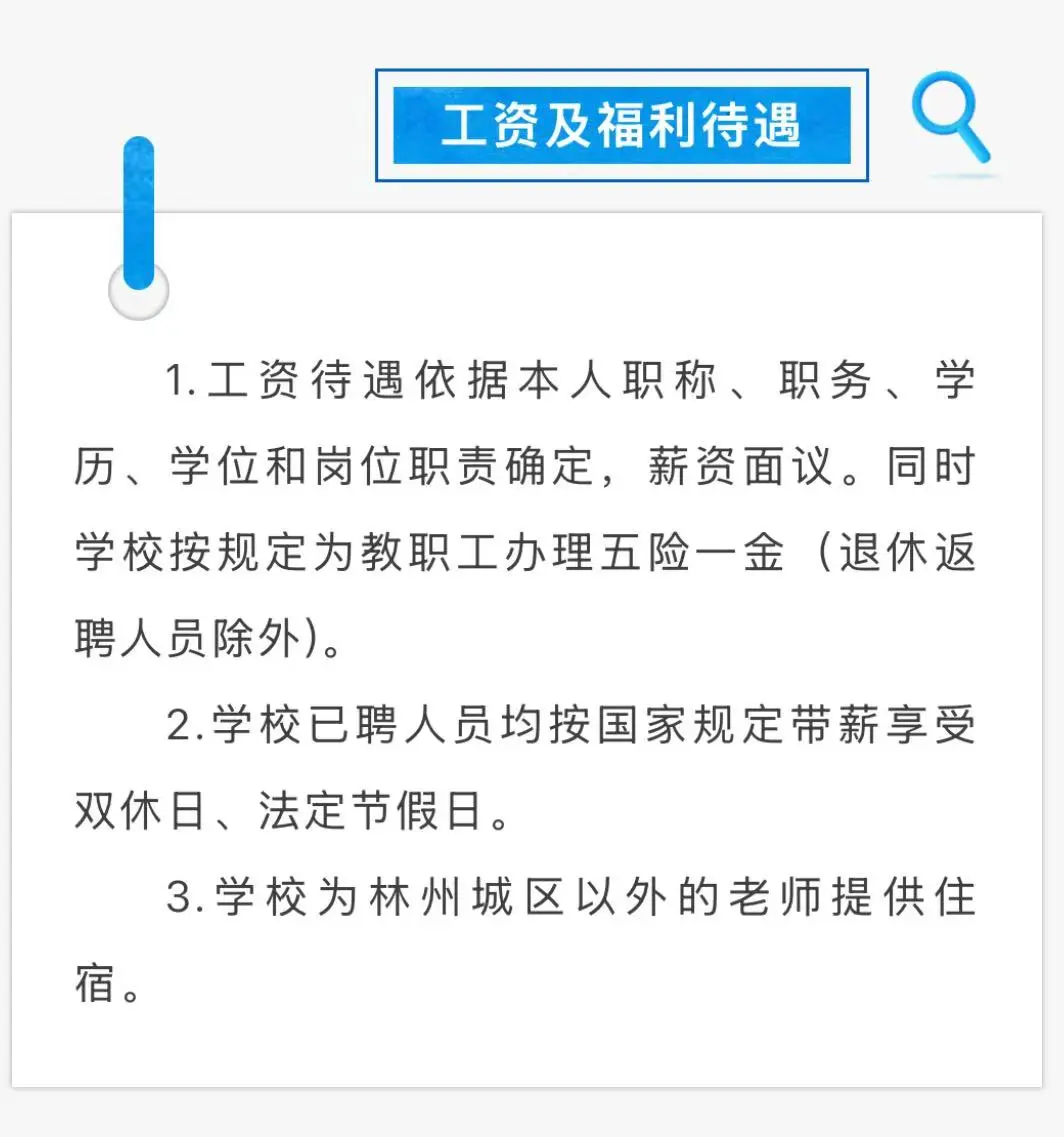 河南安阳大学招聘