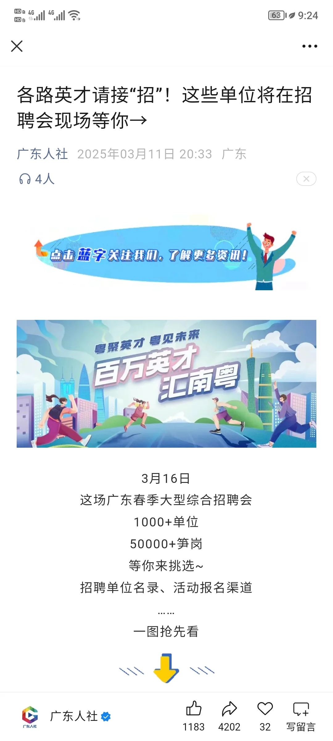 给大学生的一些建议