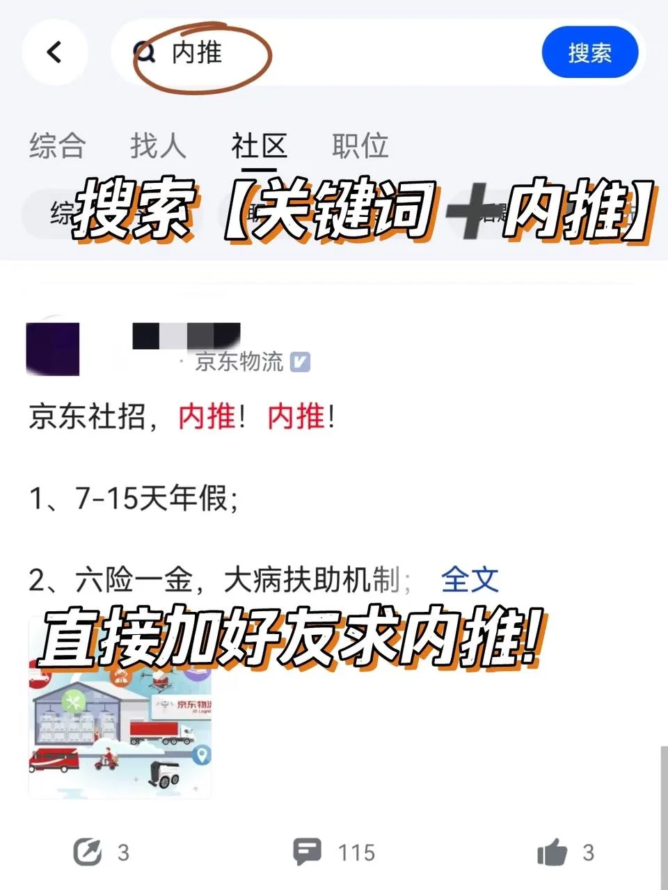 绝了！知道这些找工作信息差，享受开挂人生