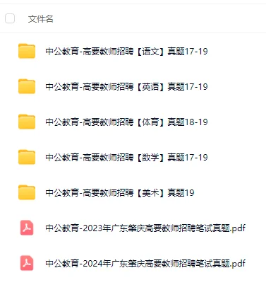 肇庆高要编制教师招聘40人，择业期可报！