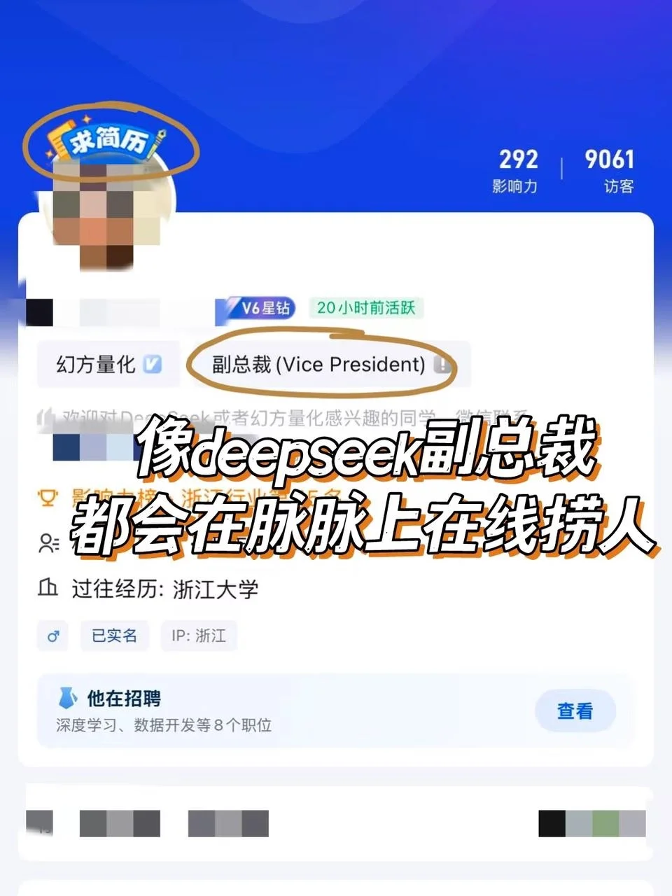 绝了！知道这些找工作信息差，享受开挂人生