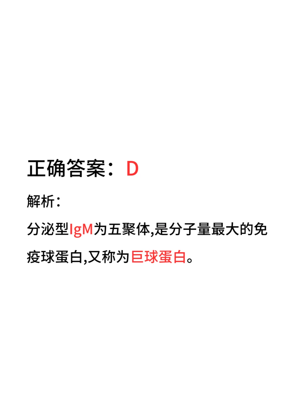 护士招聘每日一题|day45