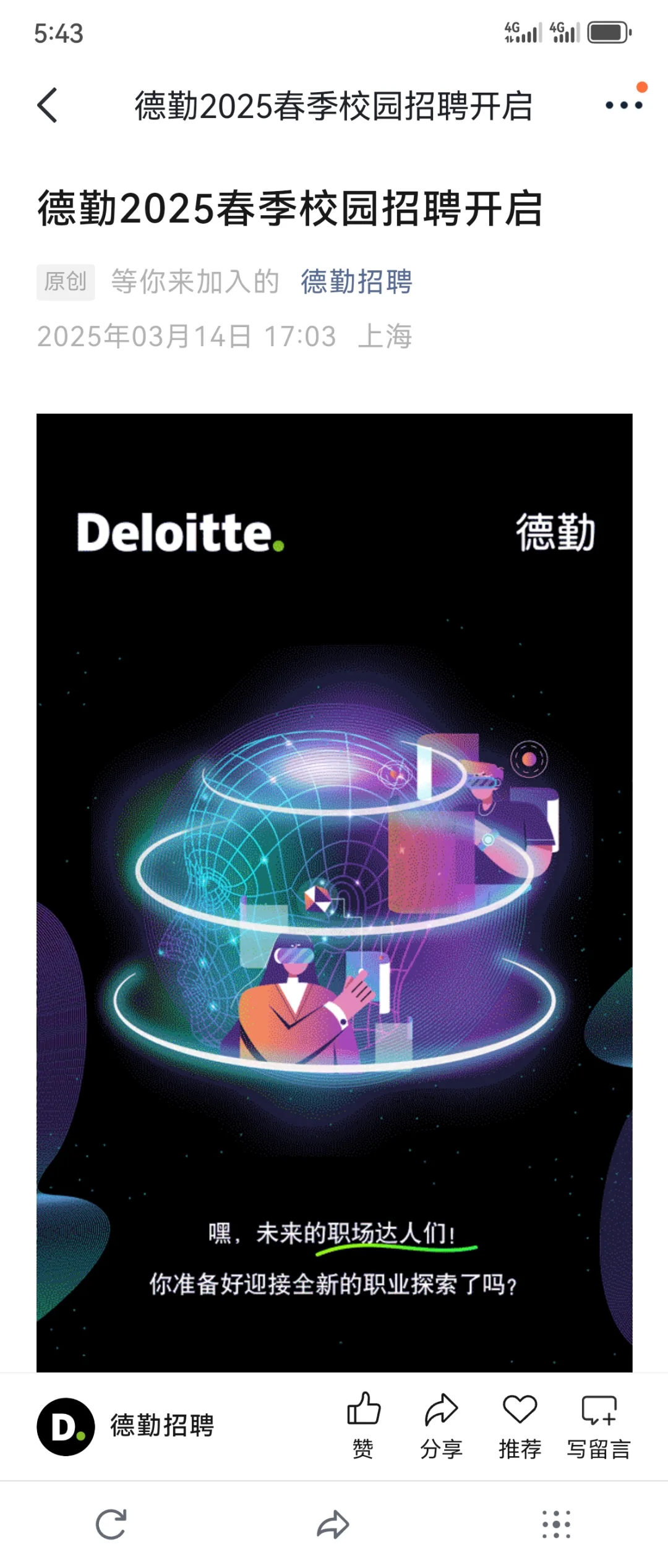 告诉往届生，花还在开🌹