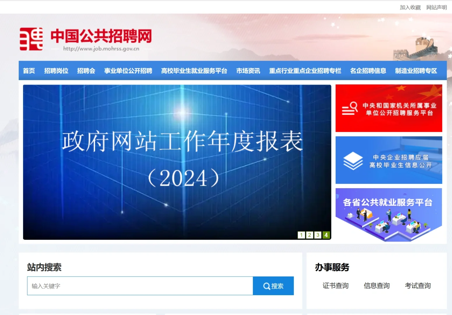 求职别再死磕招聘软件了