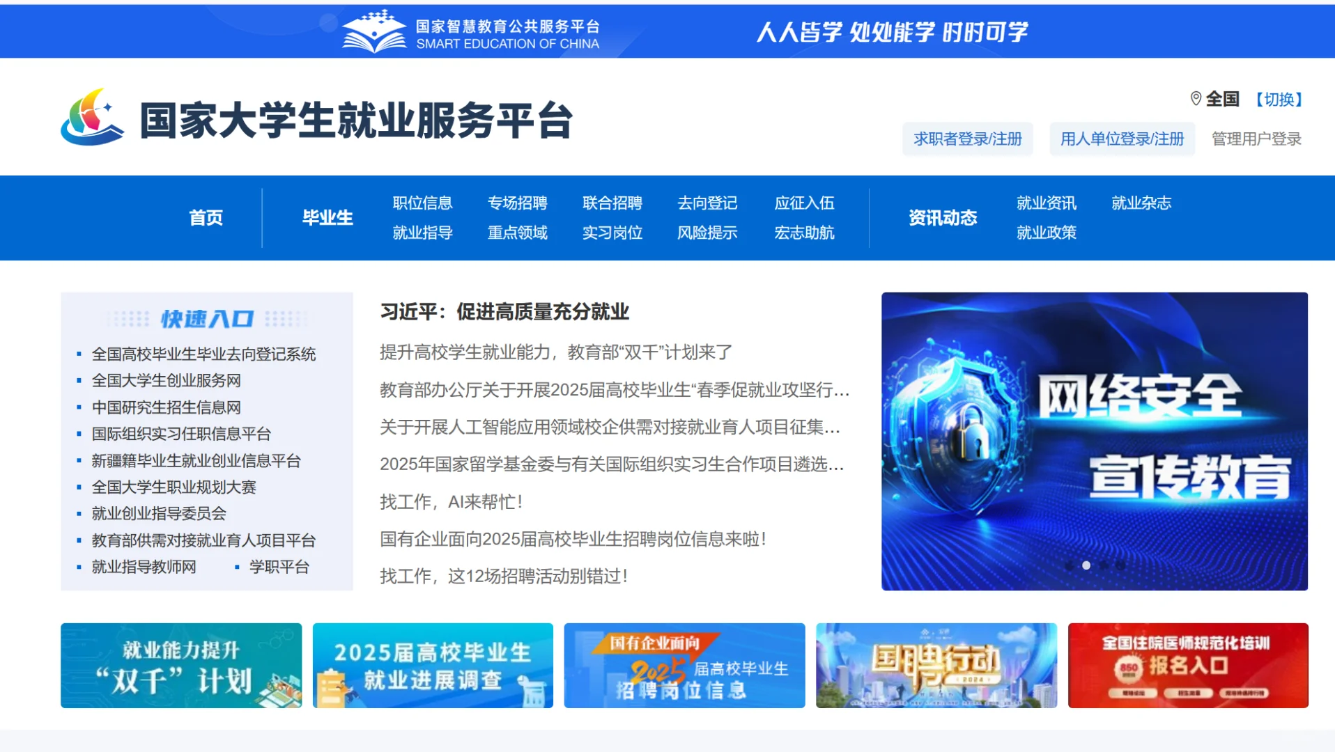 求职别再死磕招聘软件了！