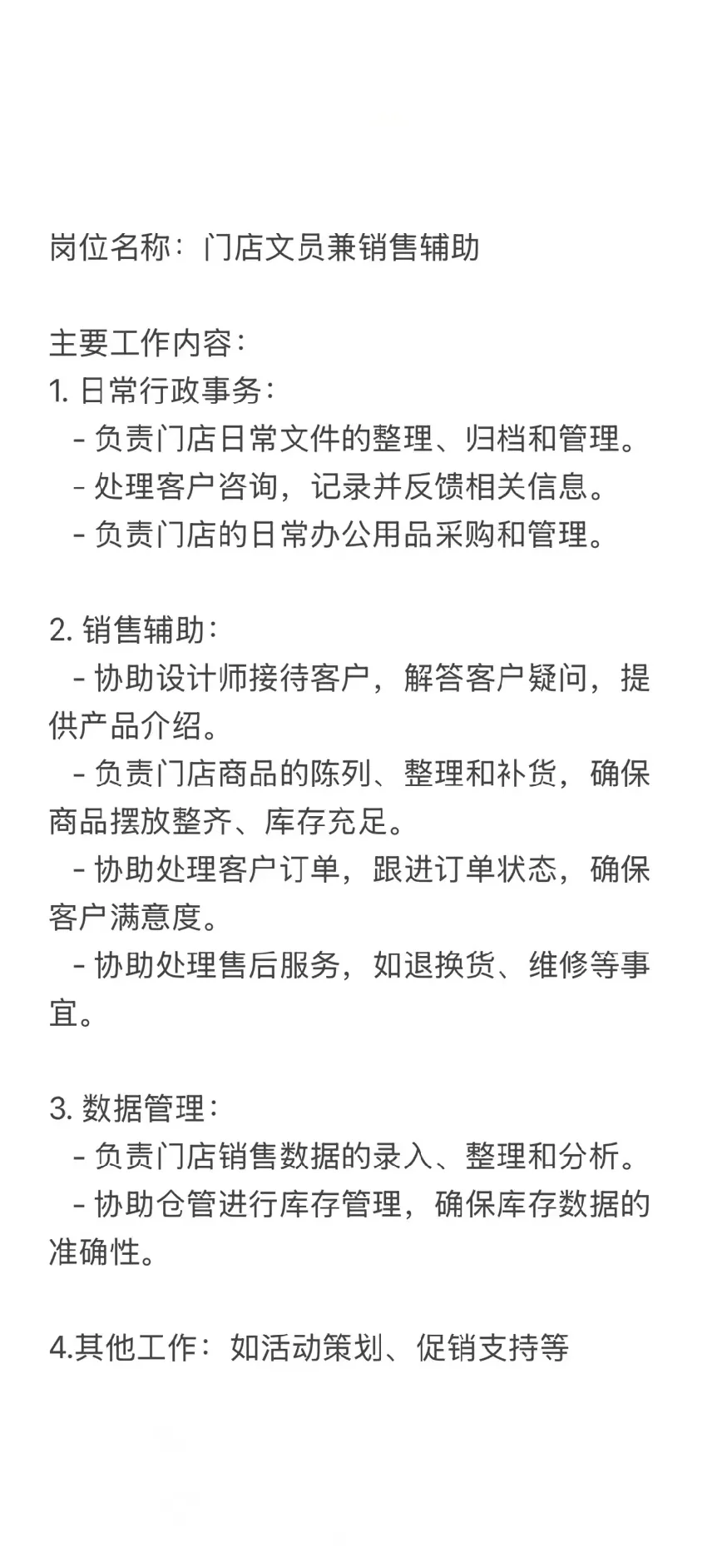 招聘,文员兼仓管❗❗❗快看过来