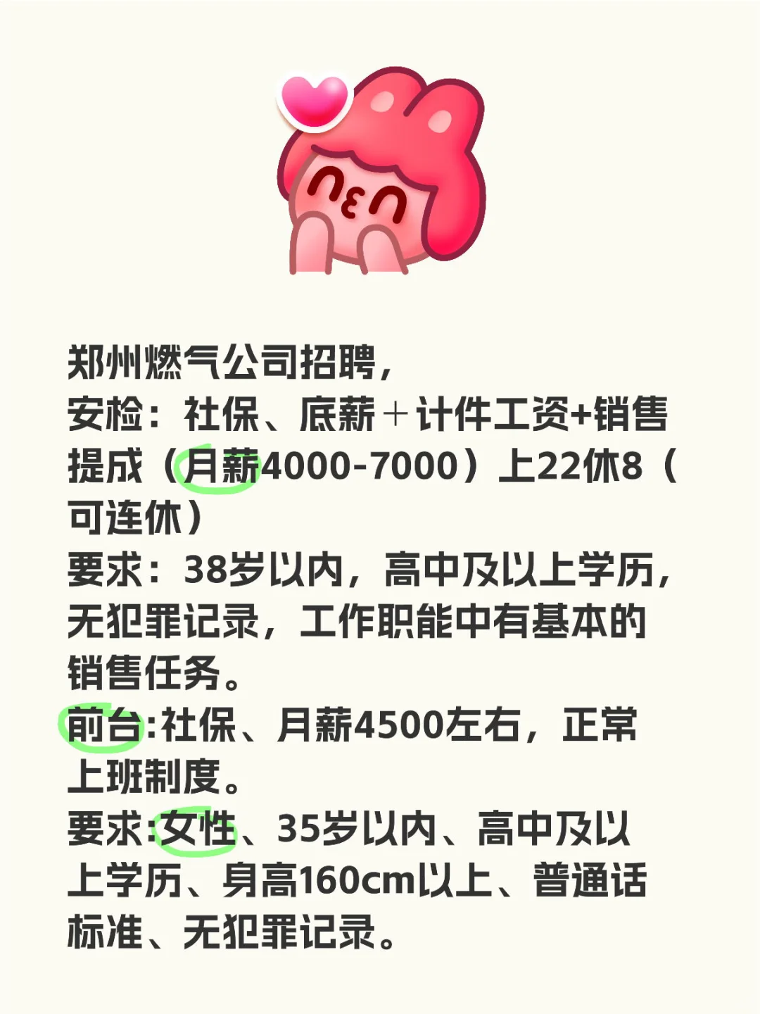 工作稳定无压力