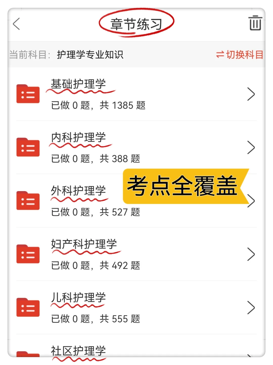 兰州大学第一医院护士招聘🔥姐瞬间不急了