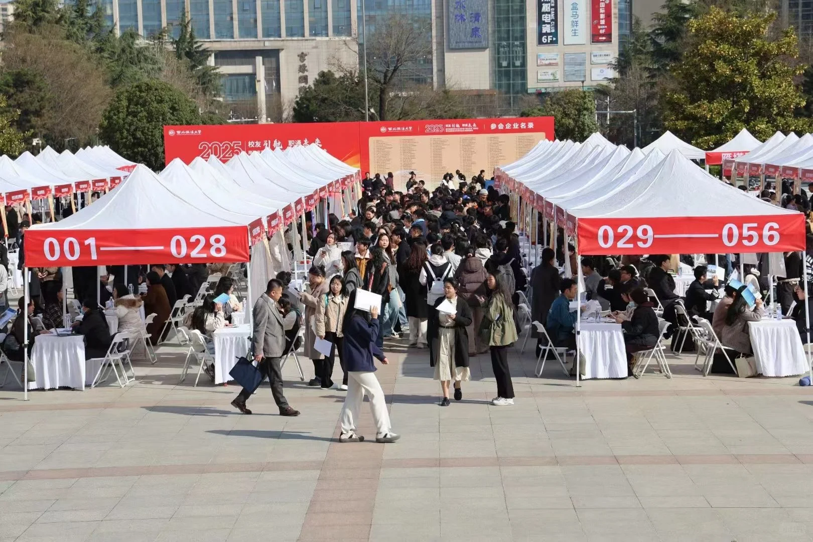 陕西省高校毕业生法学类招聘会