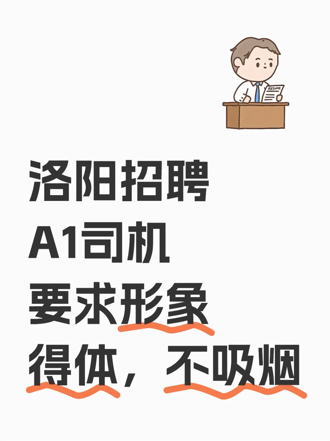 洛阳急聘！有五险！！