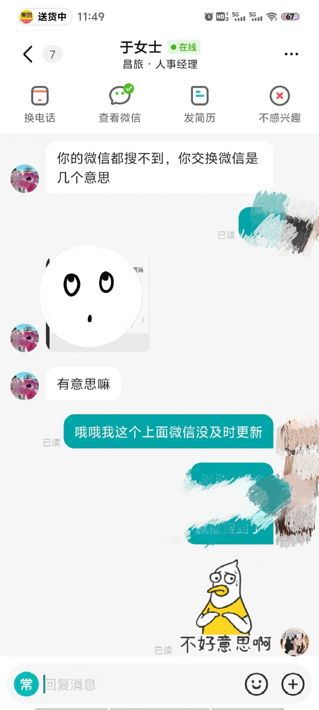 石家庄找工作避雷