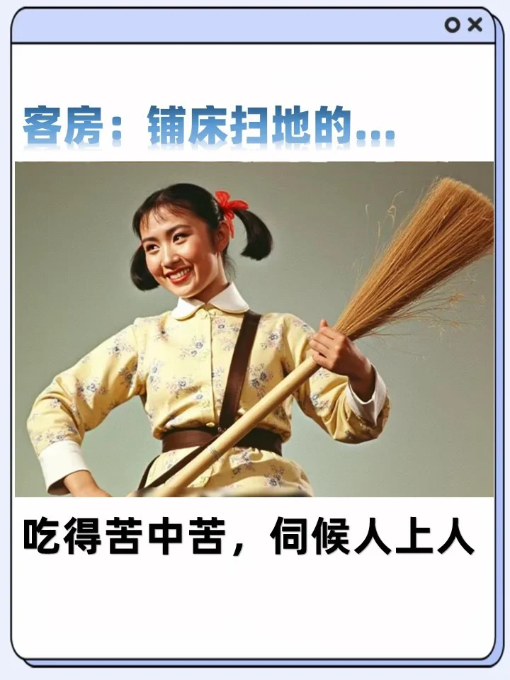 点开有惊喜😅酒店组织架构图谱（易破防版…