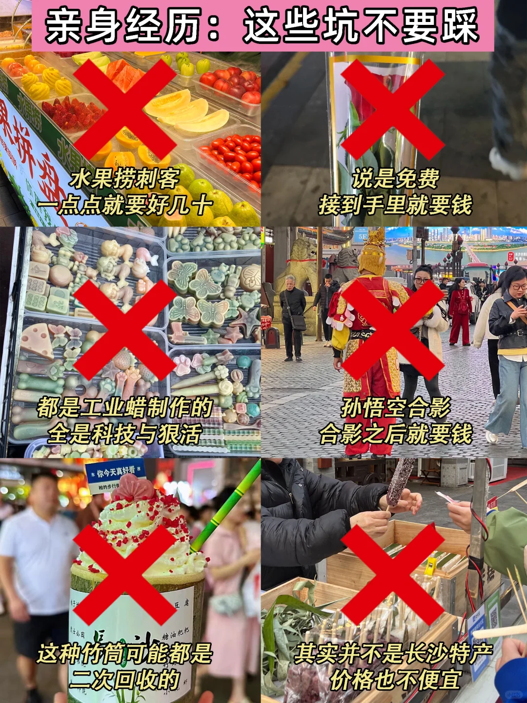 📍3.18长沙已逃。。。四个人都崩溃了😭