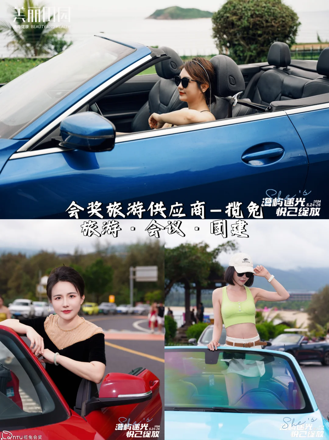 上市大企三亚同款策划攻略：会议旅游一条龙