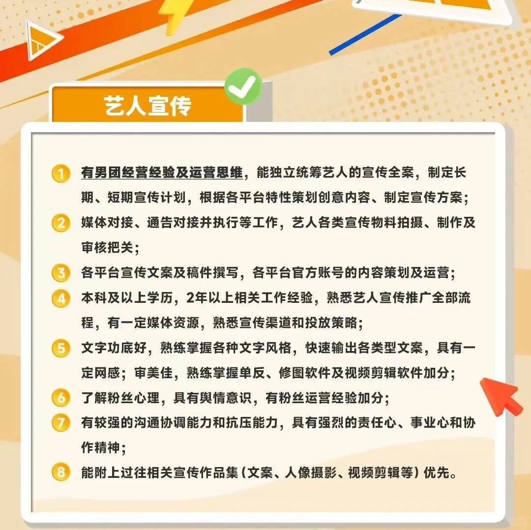 💫时代峰峻2025春季招聘