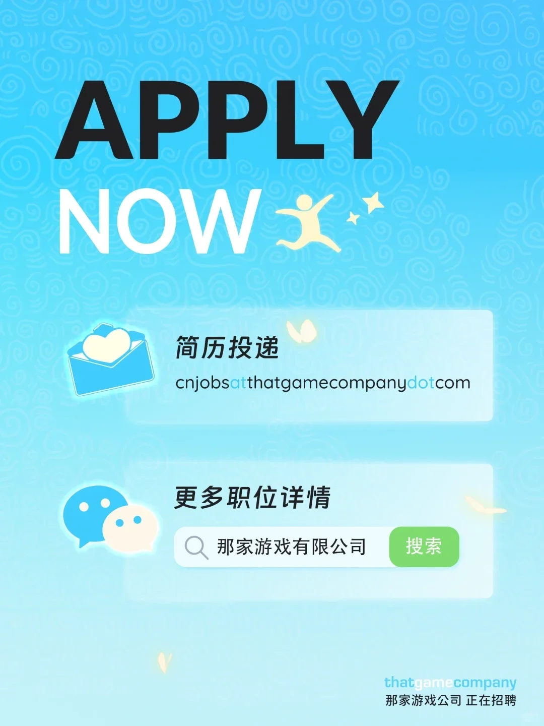 那家游戏公司超多岗位正在热招中！