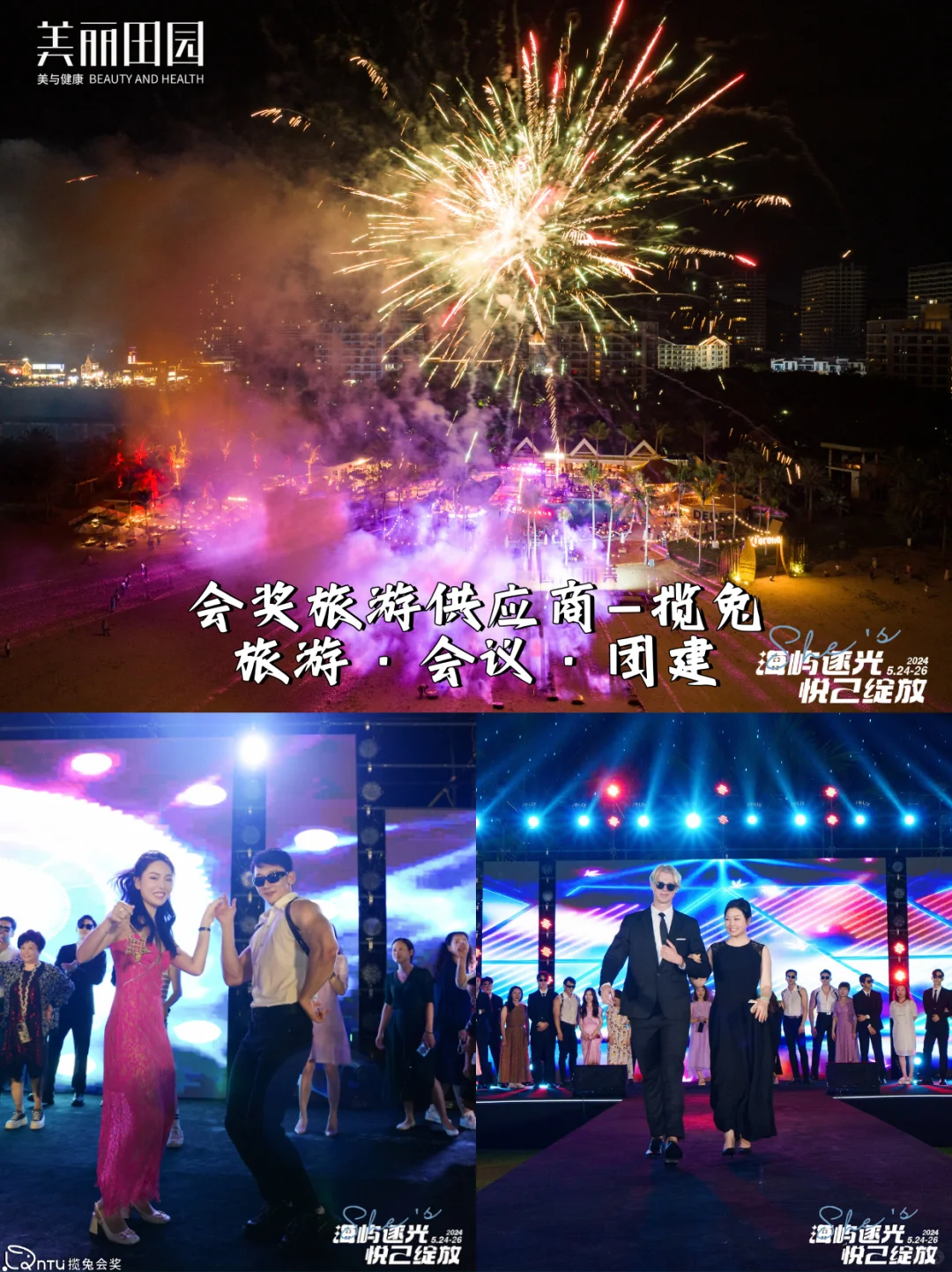 上市大企三亚同款策划攻略：会议旅游一条龙