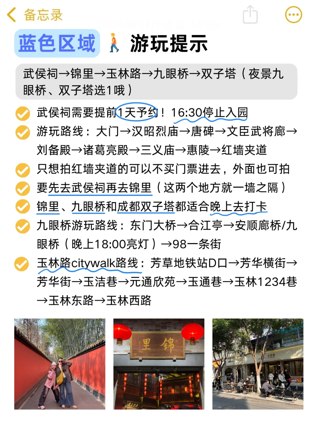 快看！这才成都本地人写的超全攻略坠近刷