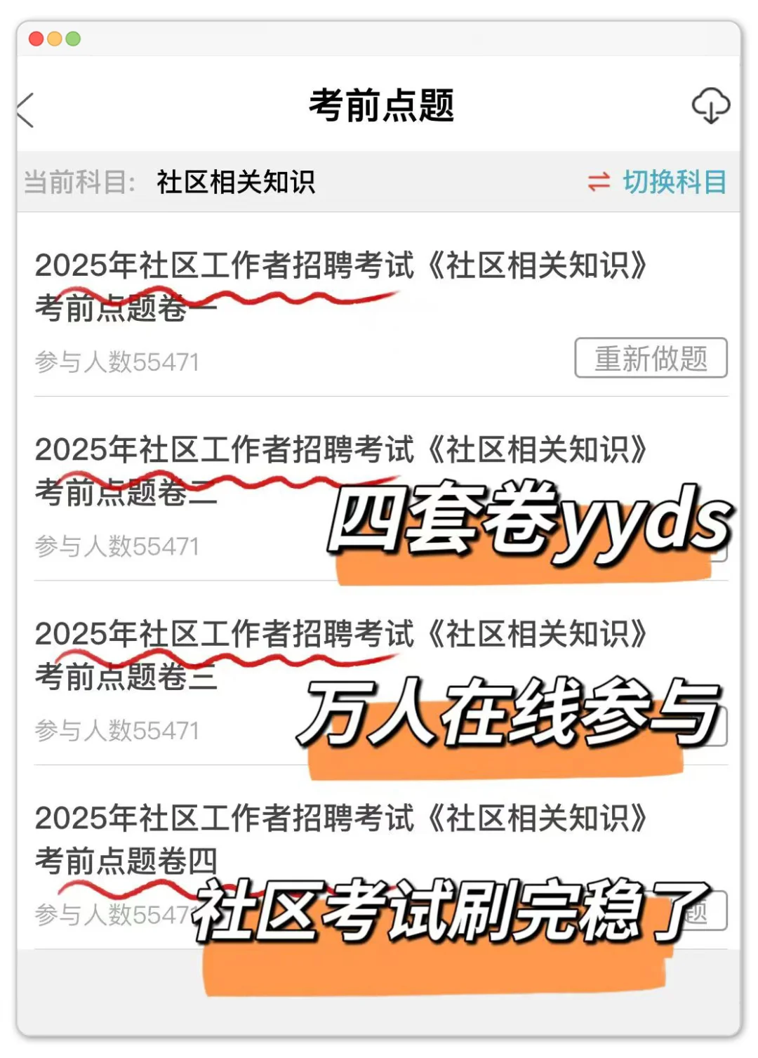 给大家普及一下南昌市南昌县社区工作者强度