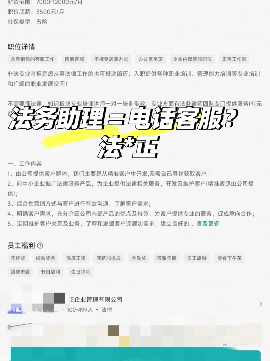 法*正法务助理到底是干什么的?来looklook~