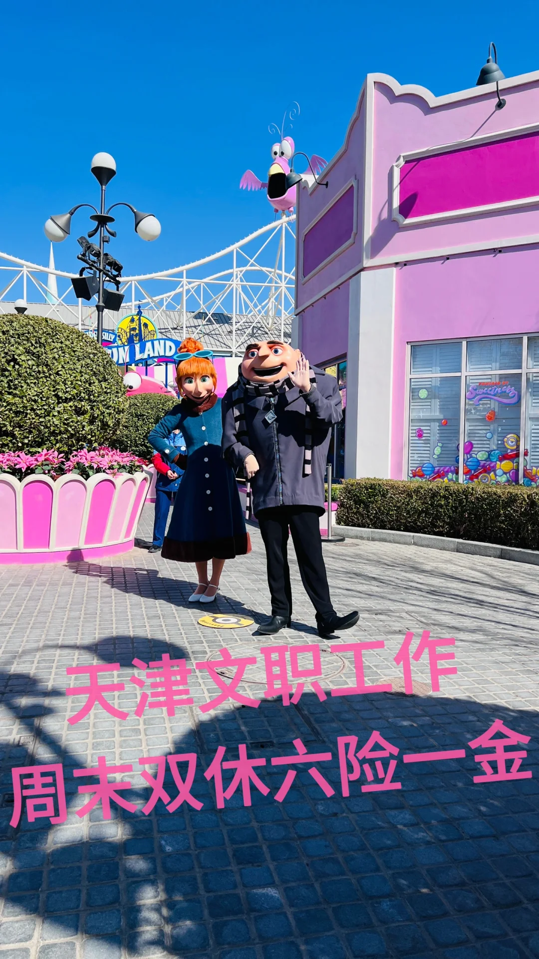 六日双休六险一金纯文职工资5000起