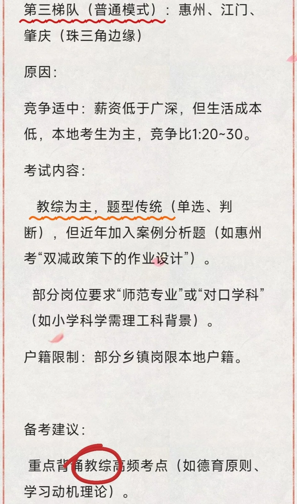 广东各省难度分析！小白不要错过～注意！