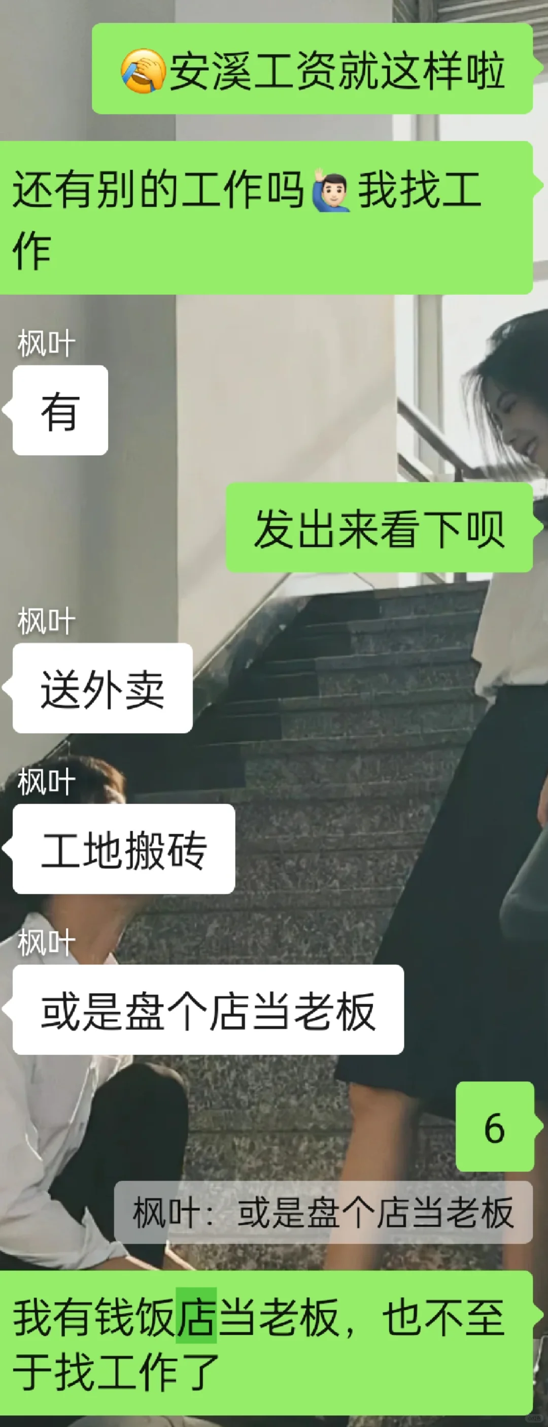 安溪哪里有工作