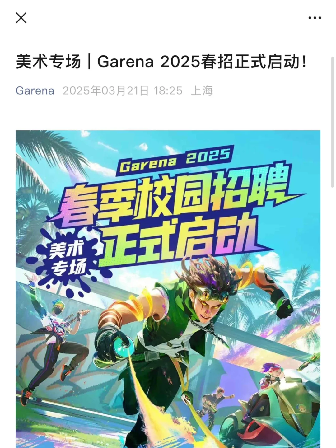 背景一般就去冲这些小众外企春招👌🏻