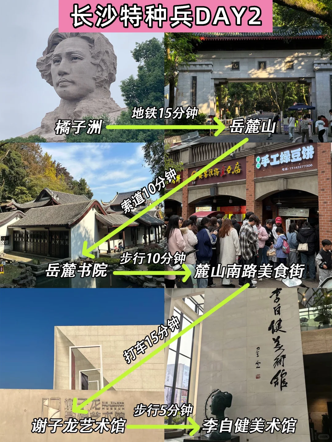 📍3.18长沙已逃。。。四个人都崩溃了😭