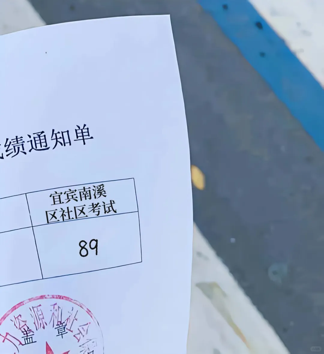 2025年宜宾市南溪区社区专职工作者招聘19人